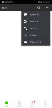 华为手机怎么添加黑脸