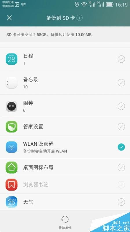 华为手机地址怎么查 华为手机地址怎么查