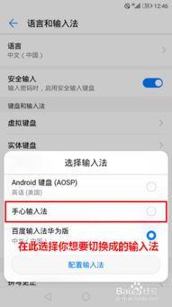 华为手机无法输入怎么 华为手机无法输入怎么