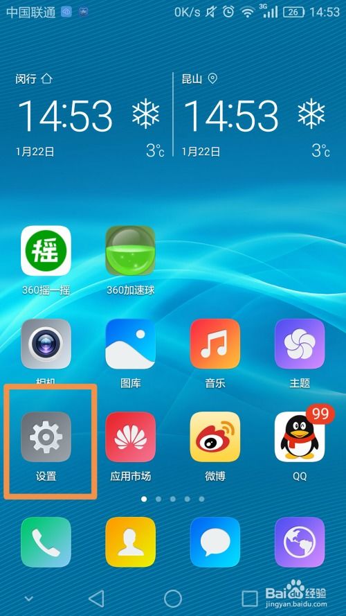 怎么查华为手机mac