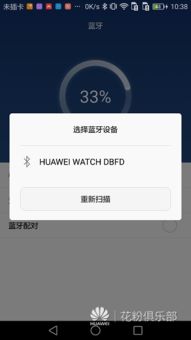 华为手机怎么快递验货