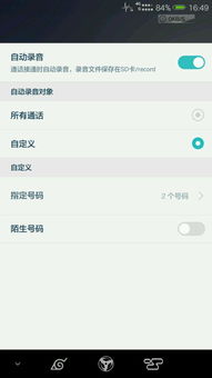 华为手机怎么查通话