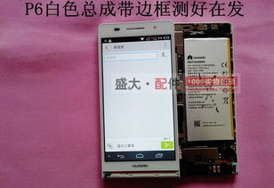 华为手机边框怎么设置