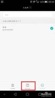 华为手机找回怎么清除