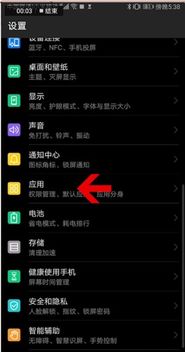 华为手机猎豹怎么删除