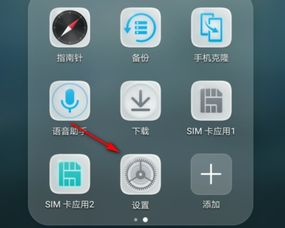 华为手机怎么设置电池