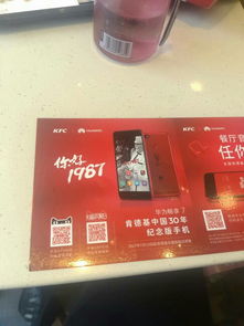 手机kfc华为怎么开启
