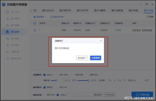照片华为手机怎么压缩