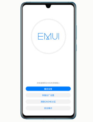 华为手机怎么成白屏