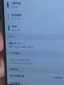 金士顿怎么用华为手机