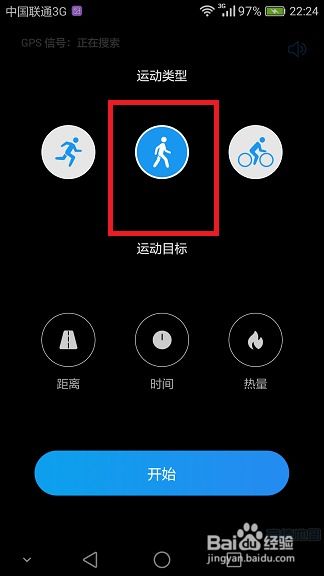 手机华为运动怎么关闭