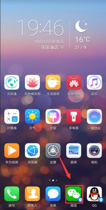 华为手机指位怎么设置