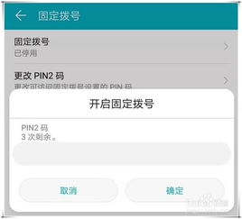 华为手机怎么固定横竖