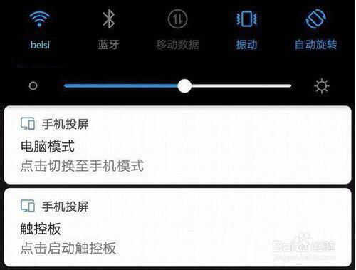 华为手机外设怎么取消