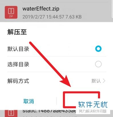 怎么用华为手机解压