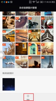 华为手机壁画怎么添加