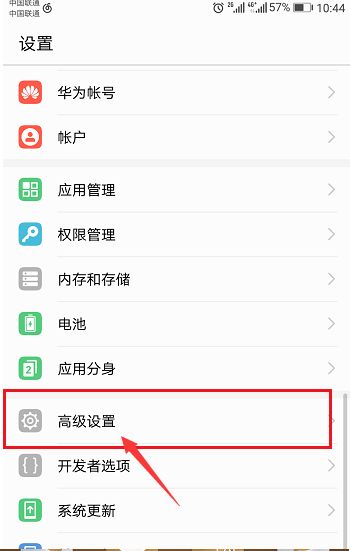 华为手机地图怎么开