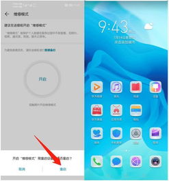 华为手机怎么保养免费