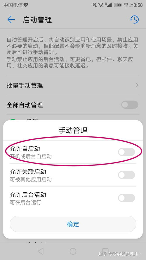 华为手机怎么开启锁频
