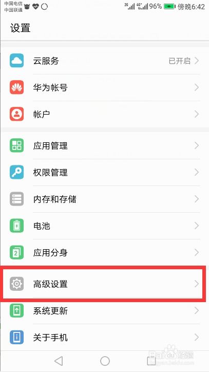 华为手机怎么复原卷子