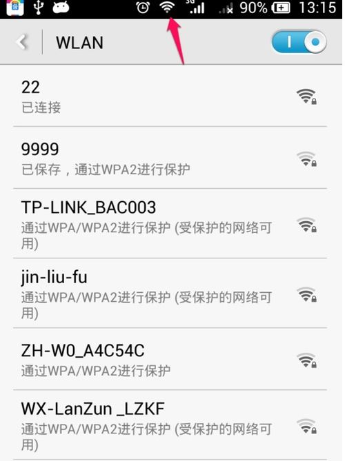 华为手机怎么认证卡片