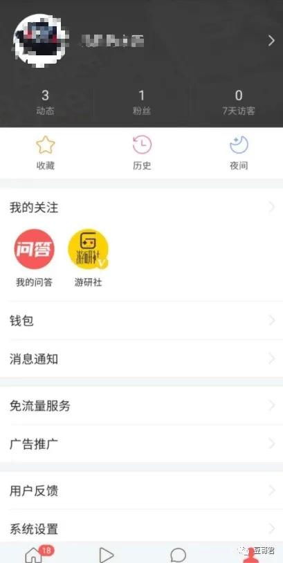 华为手机怎么没有头条