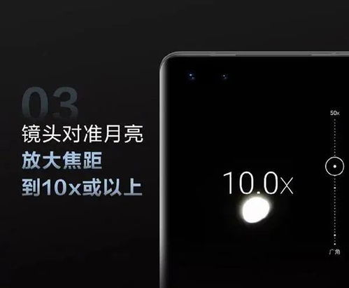 怎么手机拍月亮华为