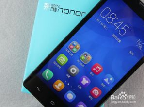 华为荣耀怎么手机定位