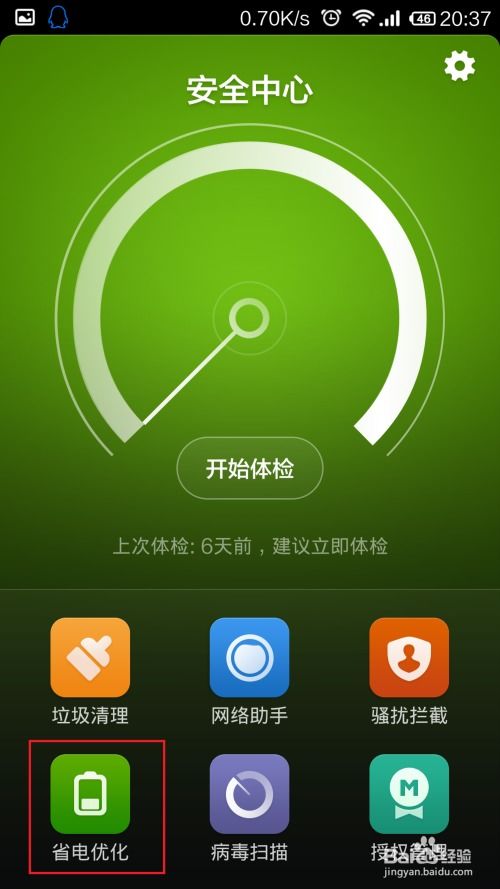 手机壁纸华为怎么设置