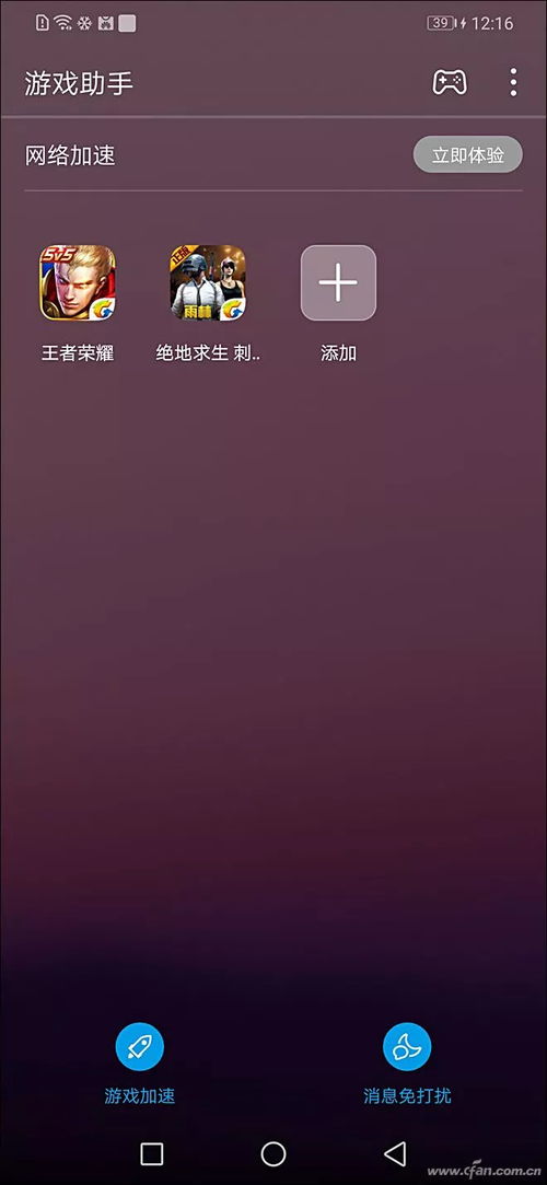 怎么打开华为手机帧数