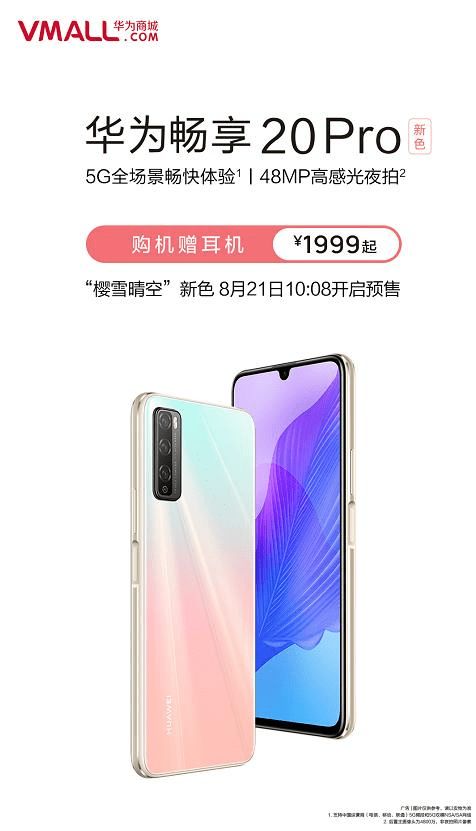 怎么查看华为手机配色