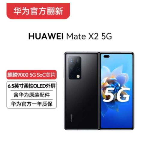 华为手机怎么测款式