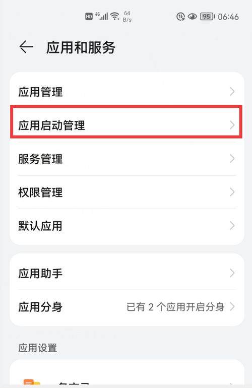 华为手机怎么马上满电