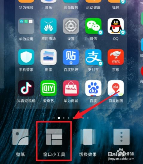 华为手机天气怎么调色