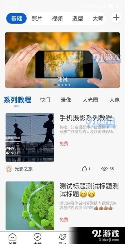 华为手机怎么拍出壁纸