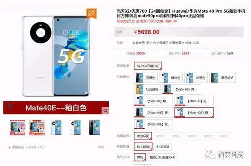 华为手机加价怎么举报