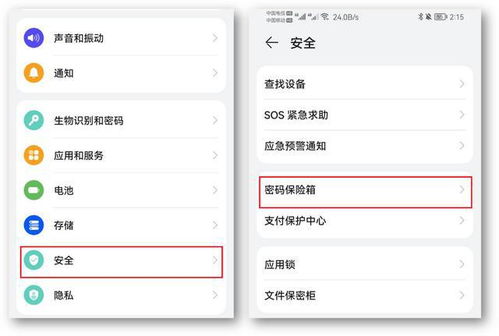 入手华为手机怎么设置