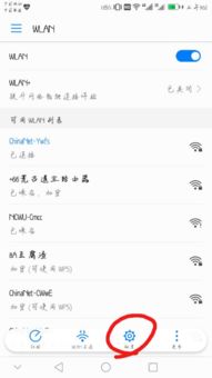 华为手机怎么黑屏白字