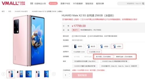 华为手机快冲怎么没了