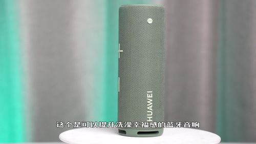 华为手机怎么升级音响