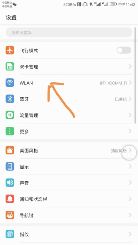 怎么查看密码华为手机 怎么查看密码华为手机