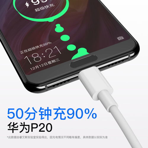 华为手机怎么超速充电