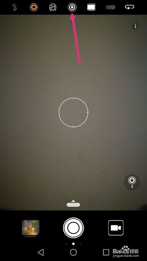 华为手机怎么拍到全身