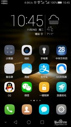 华为手机流量怎么充