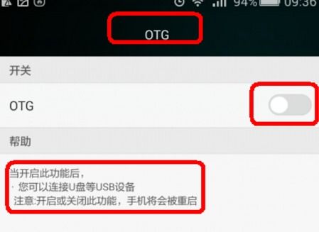 华为手机otg怎么关闭 华为手机otg怎么关闭
