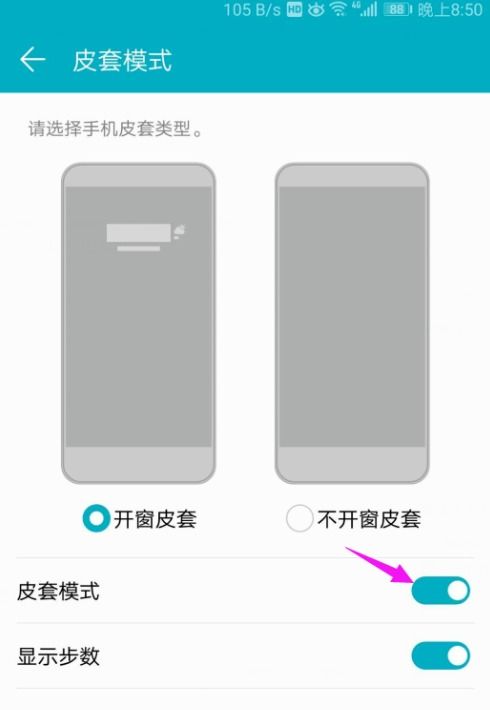 华为手机怎么老是跳动
