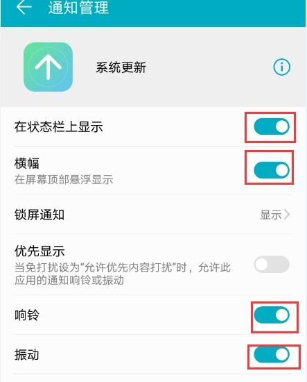 华为手机怎么调箭头