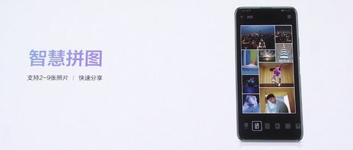 华为手机怎么拼图的