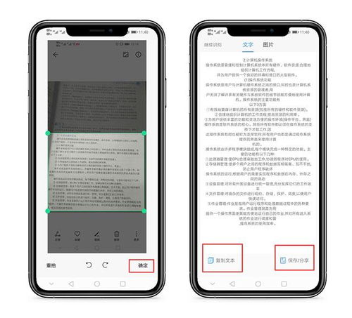 华为手机怎么找到扫描