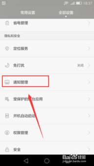 怎么呼叫华为手机管家